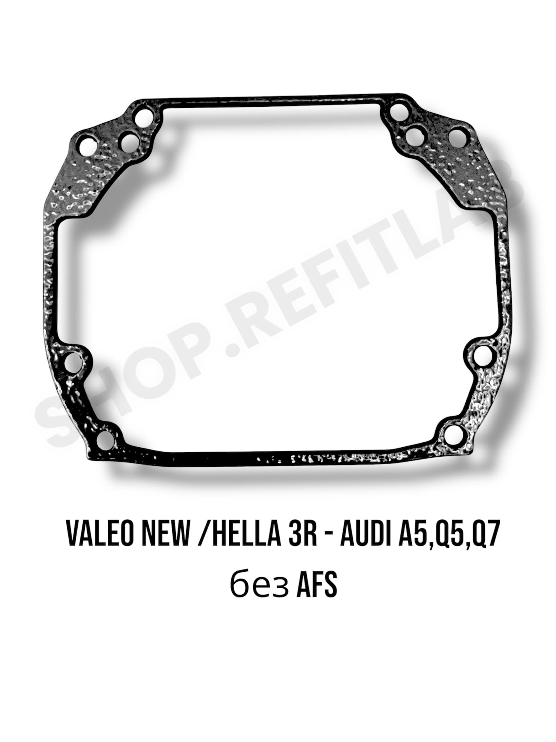 Переходные рамки Valeo New /Hella 3R - Audi A5,Q5,Q7 без AFS